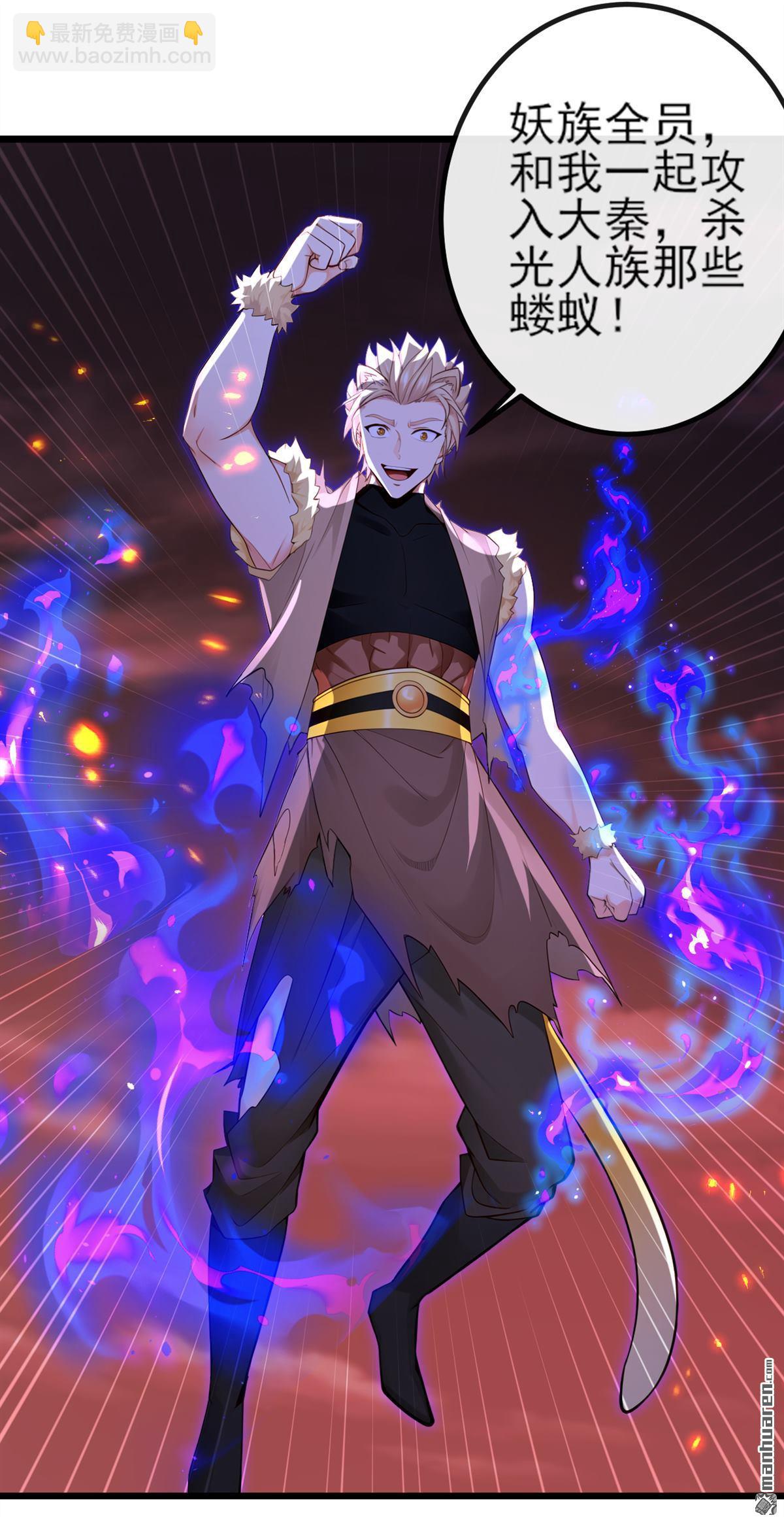 第268回 我必须除掉妖皇！12