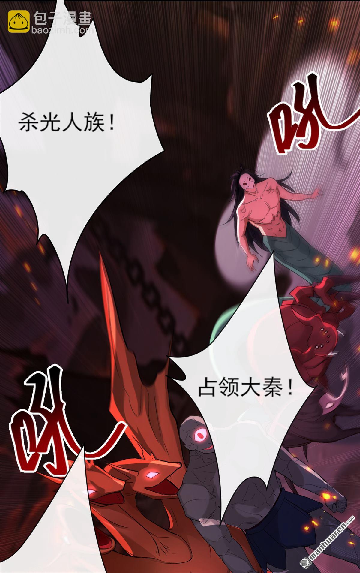 第268回 我必须除掉妖皇！14
