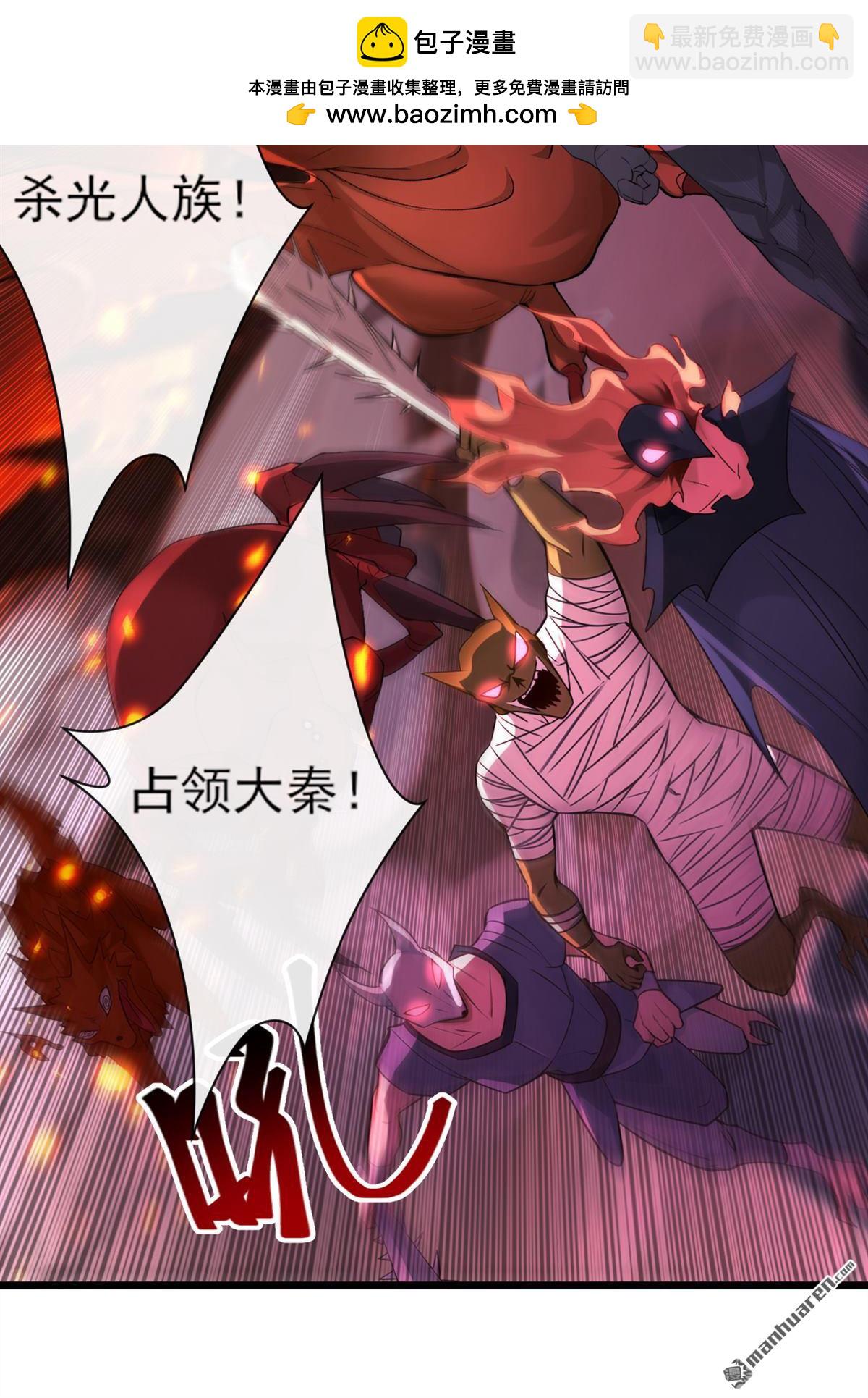 第268回 我必须除掉妖皇！15