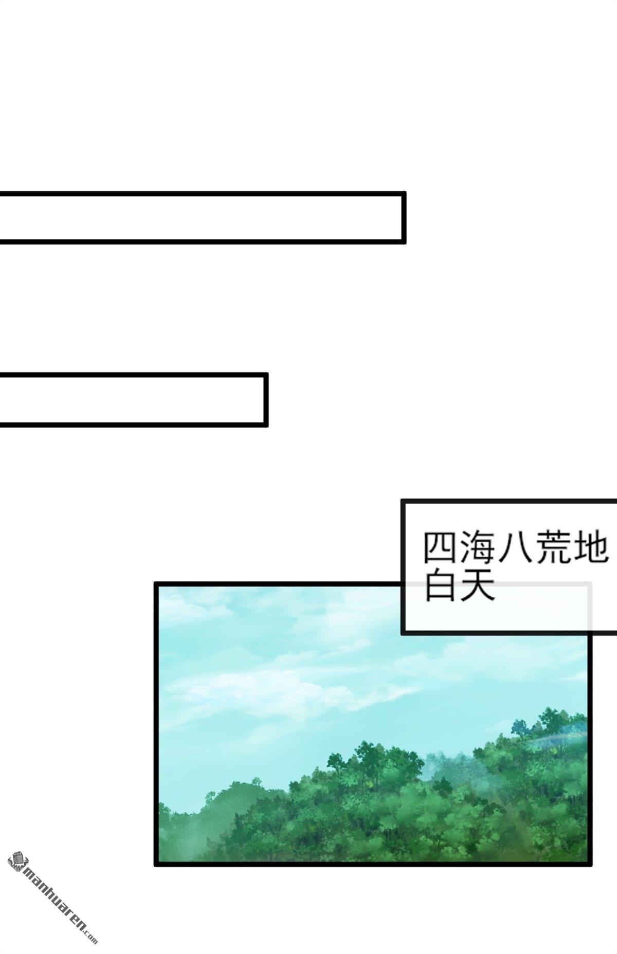 第268回 我必须除掉妖皇！16