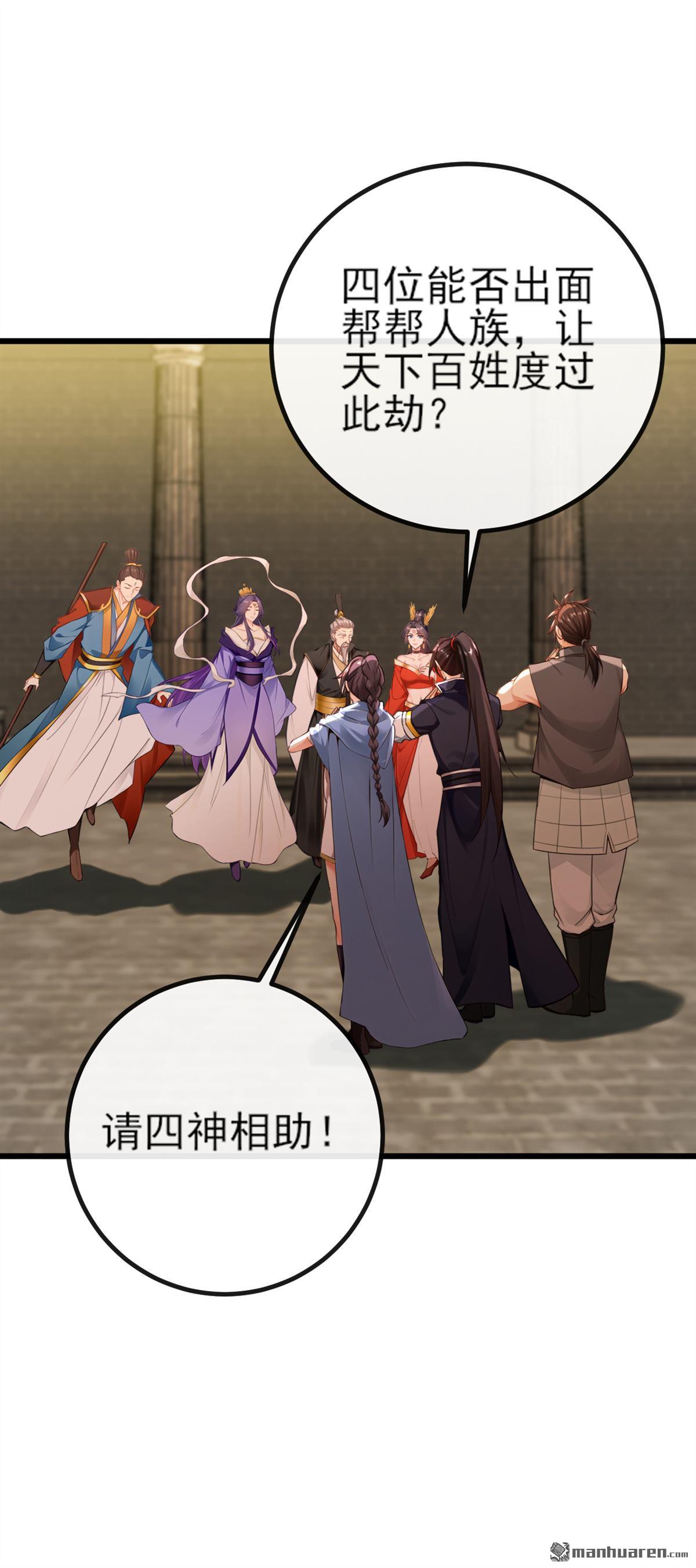 第268回 我必须除掉妖皇！18