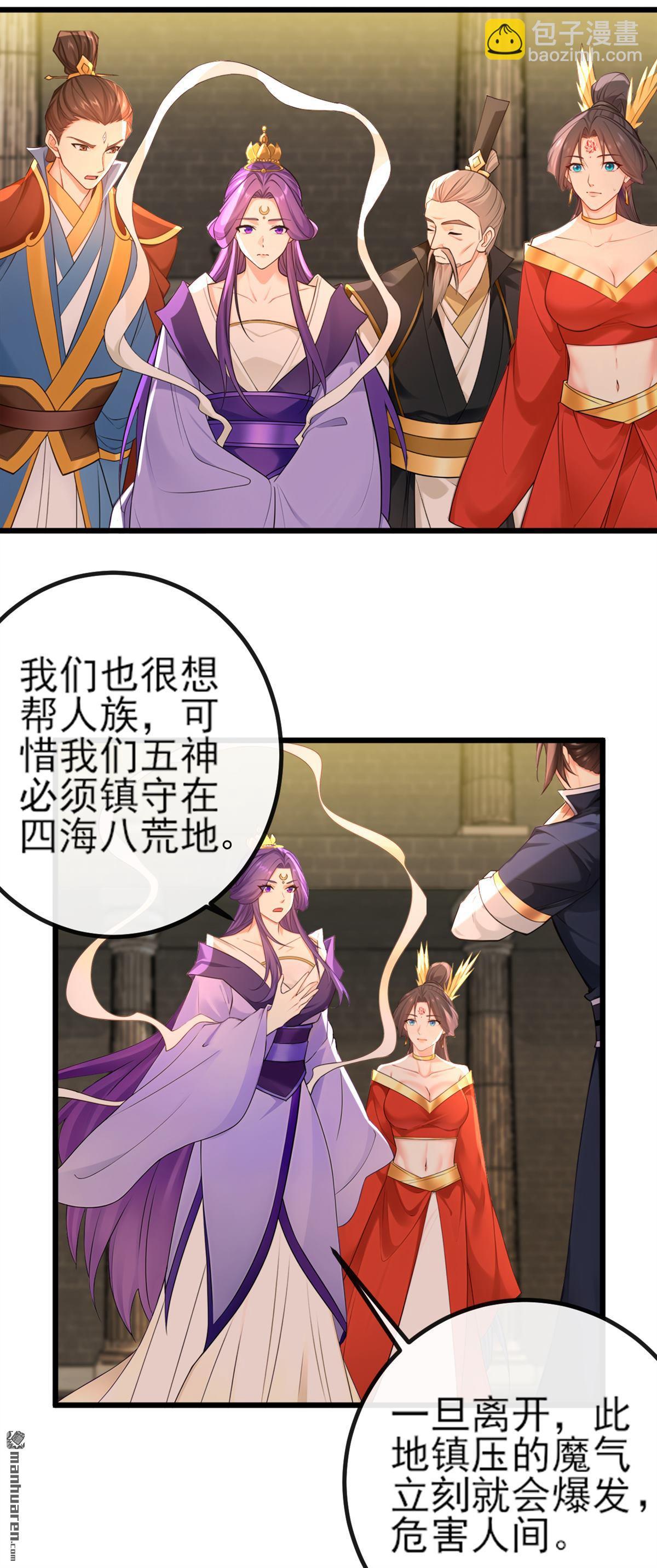 第268回 我必须除掉妖皇！19