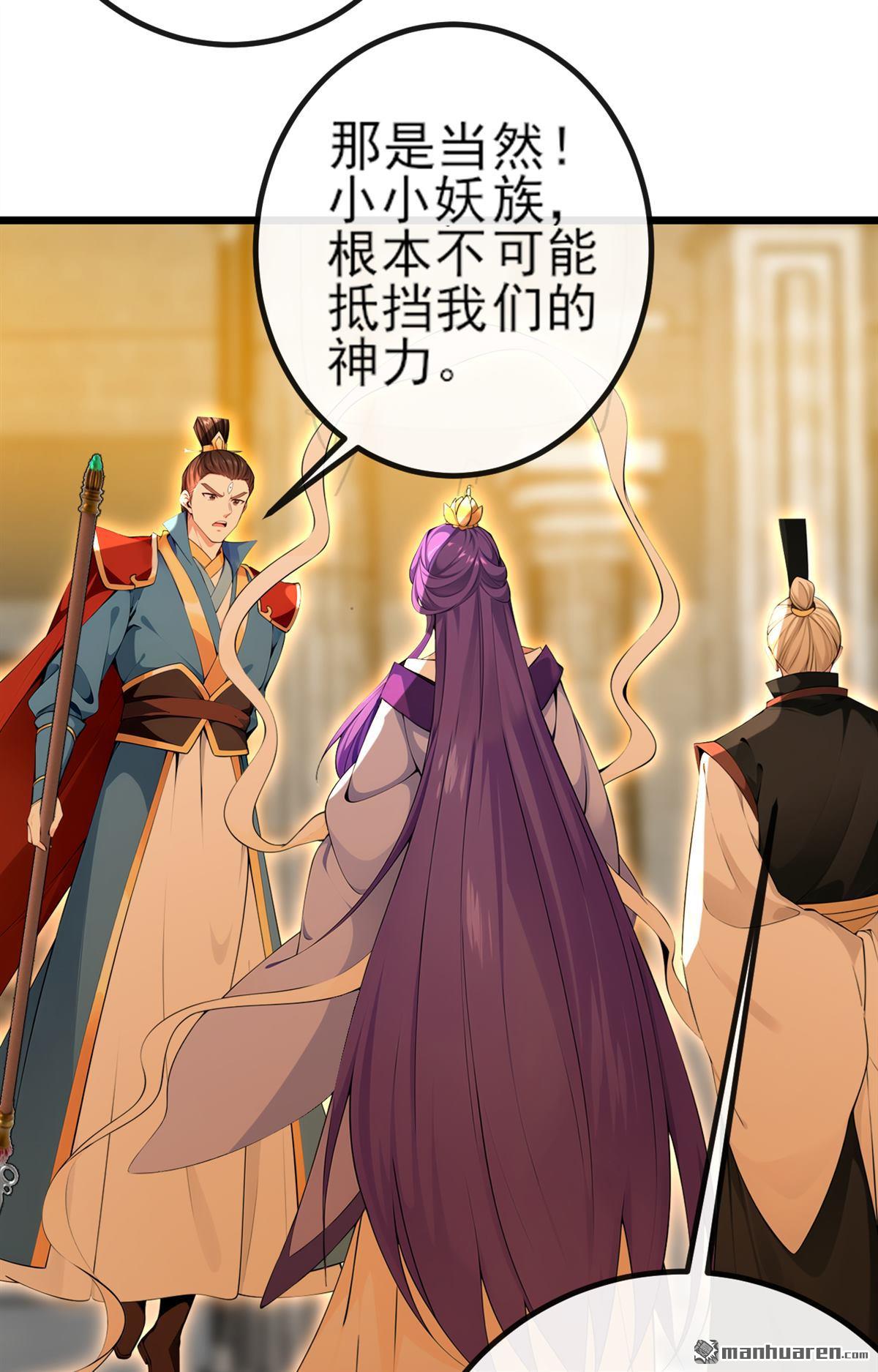 第268回 我必须除掉妖皇！2