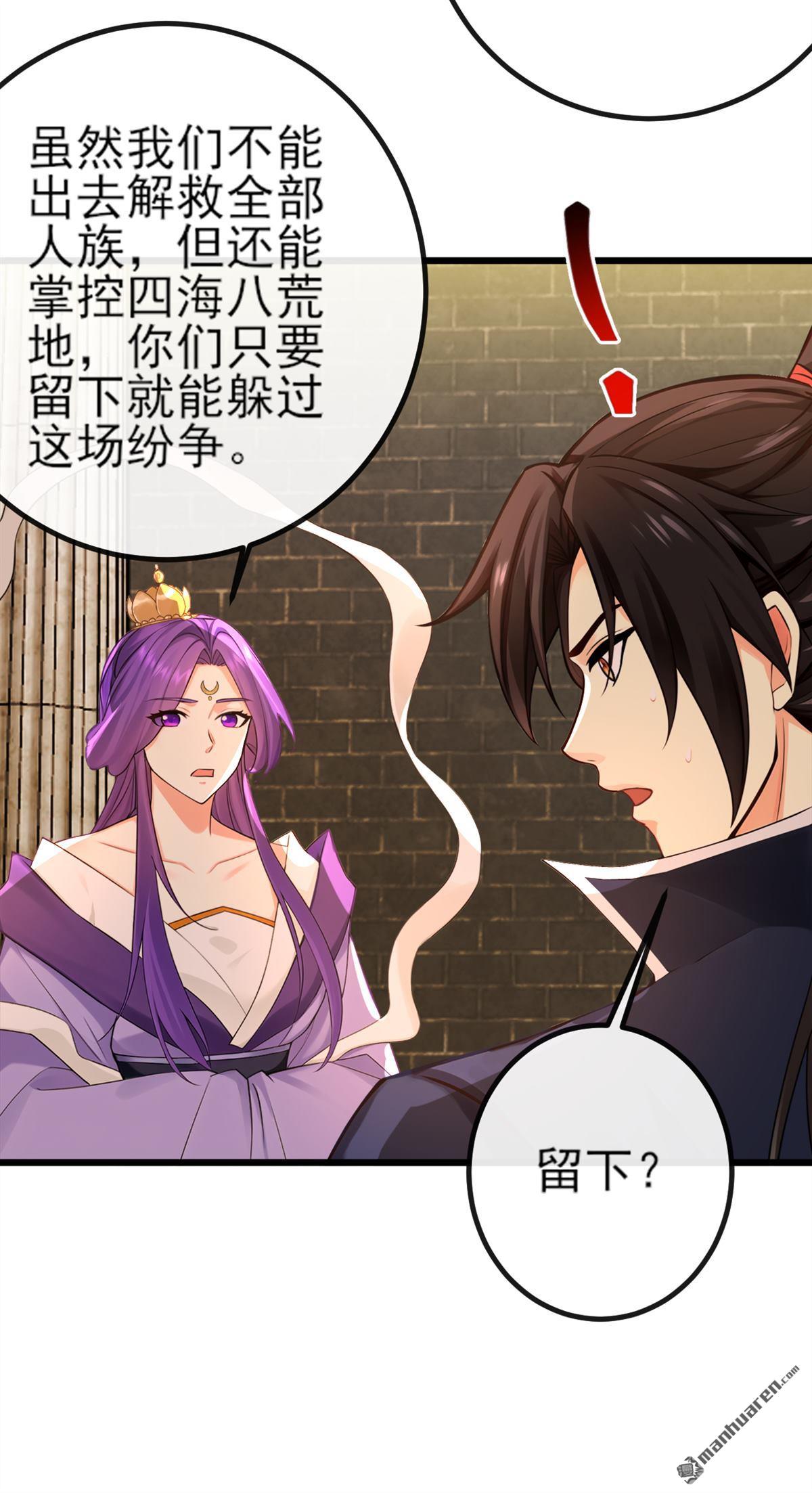 第268回 我必须除掉妖皇！20