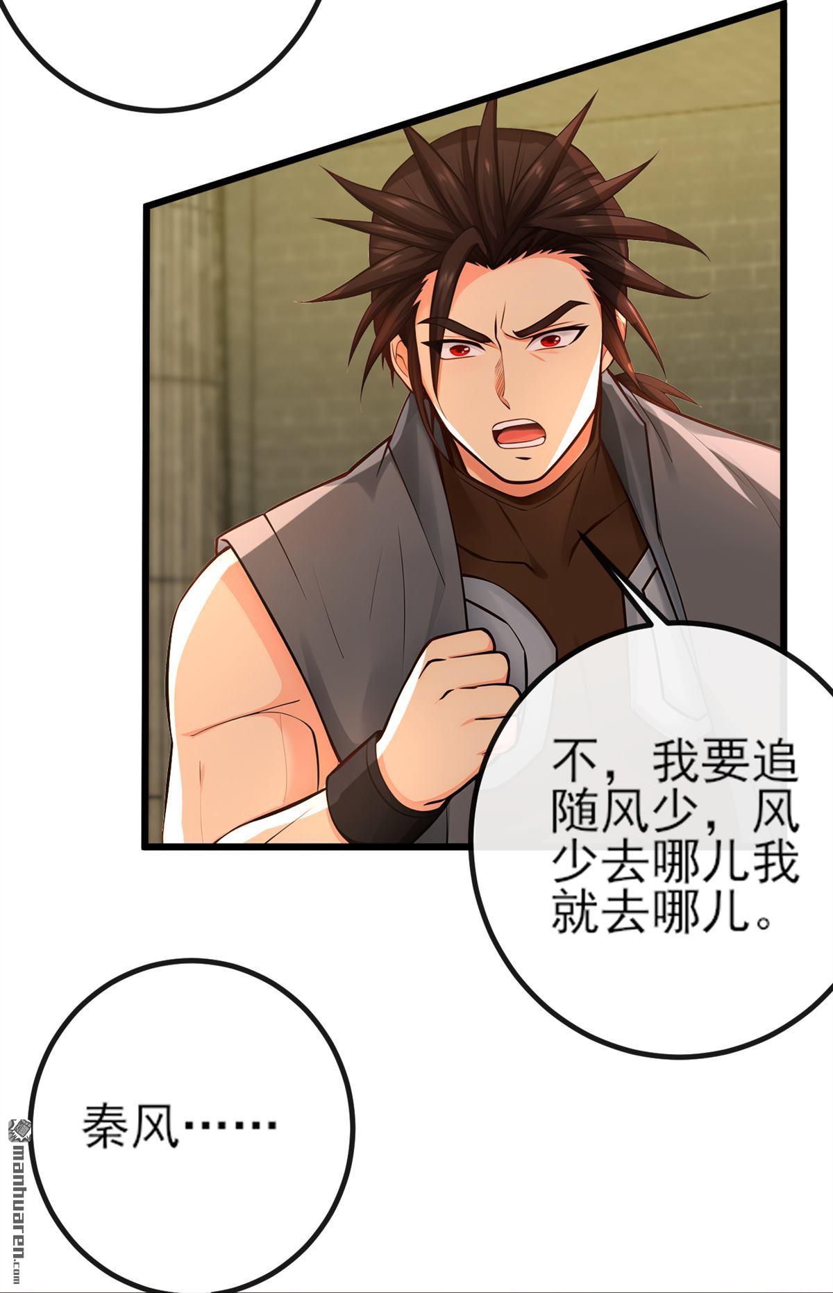 第268回 我必须除掉妖皇！23