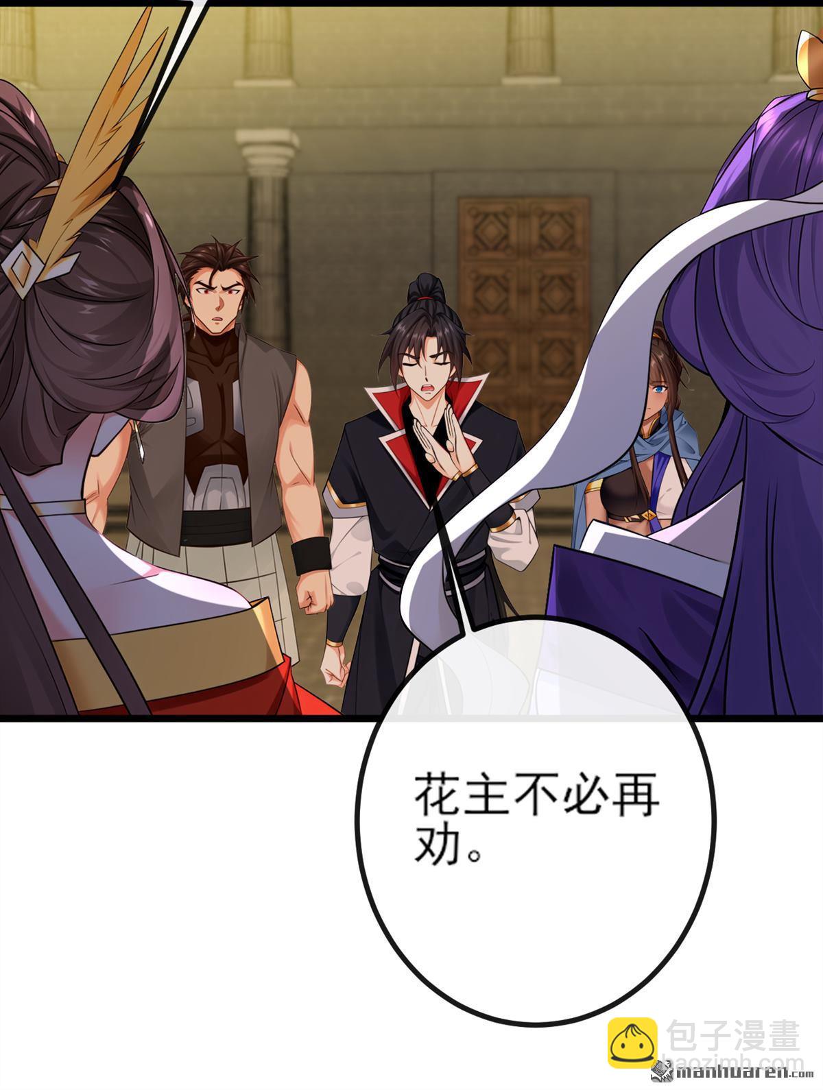 第268回 我必须除掉妖皇！24