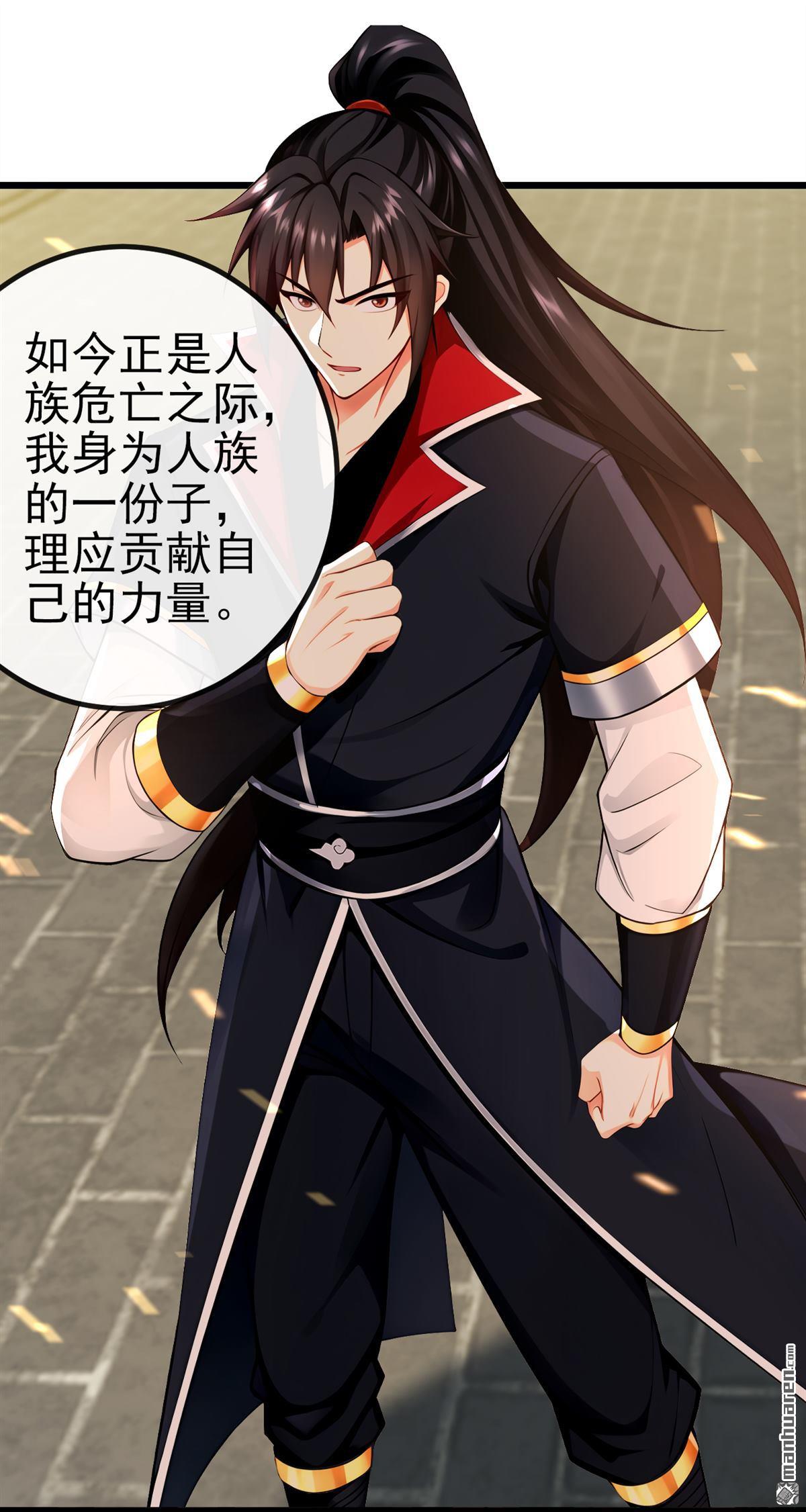 第268回 我必须除掉妖皇！25