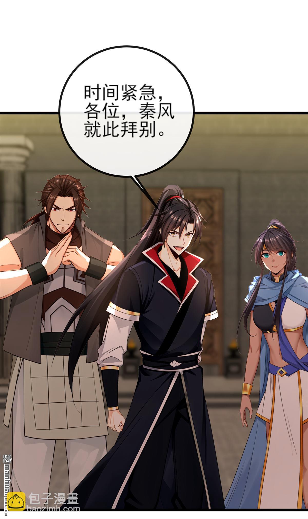 第268回 我必须除掉妖皇！27