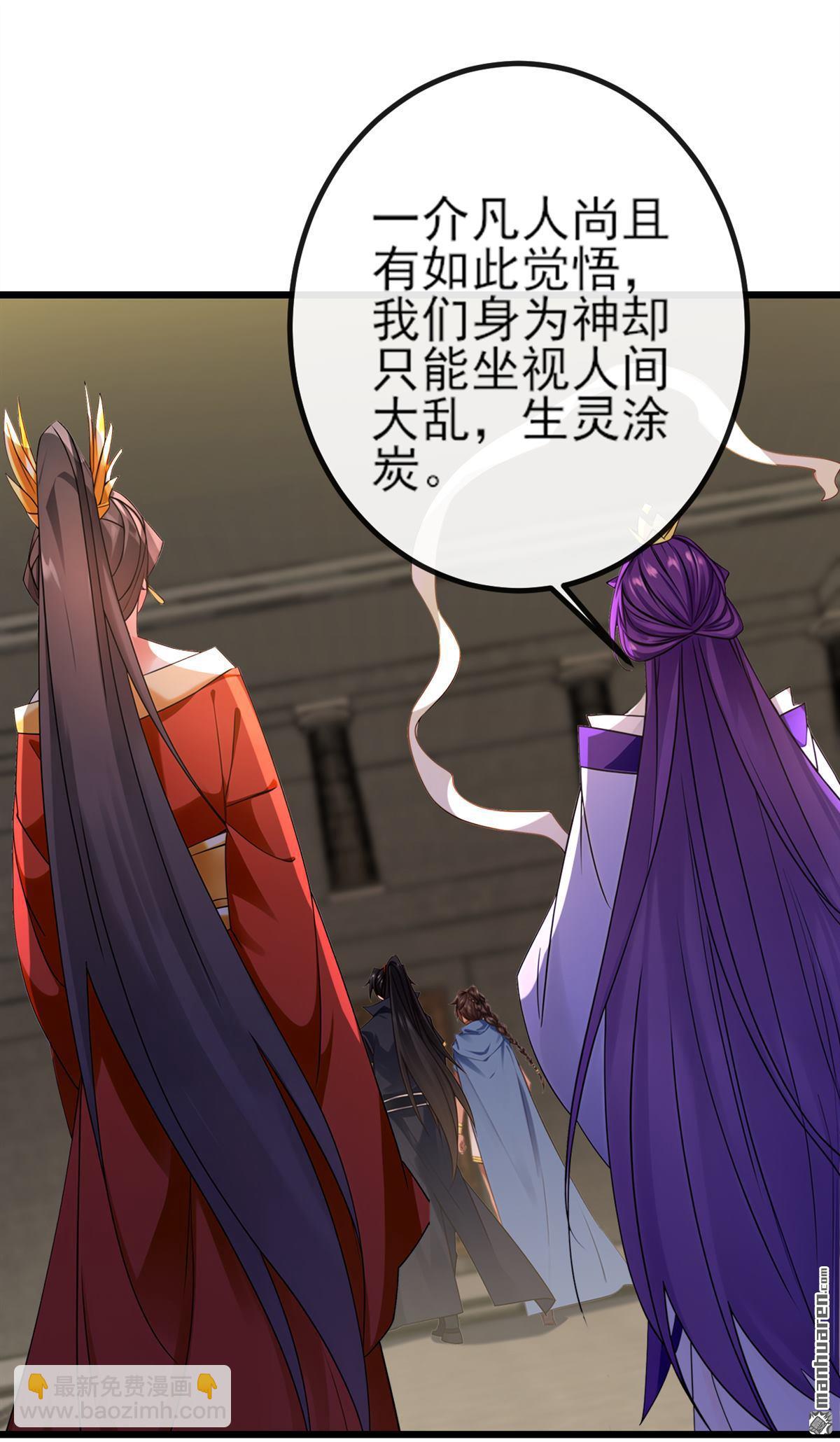 第268回 我必须除掉妖皇！28
