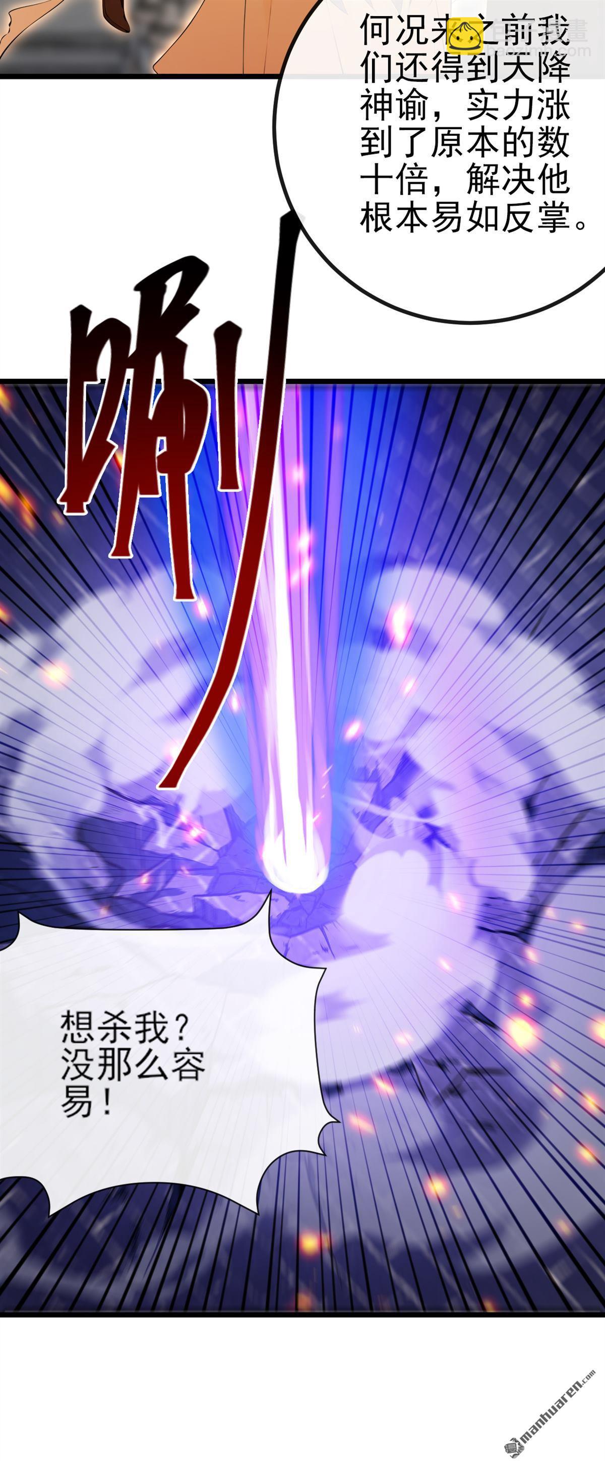 第268回 我必须除掉妖皇！3