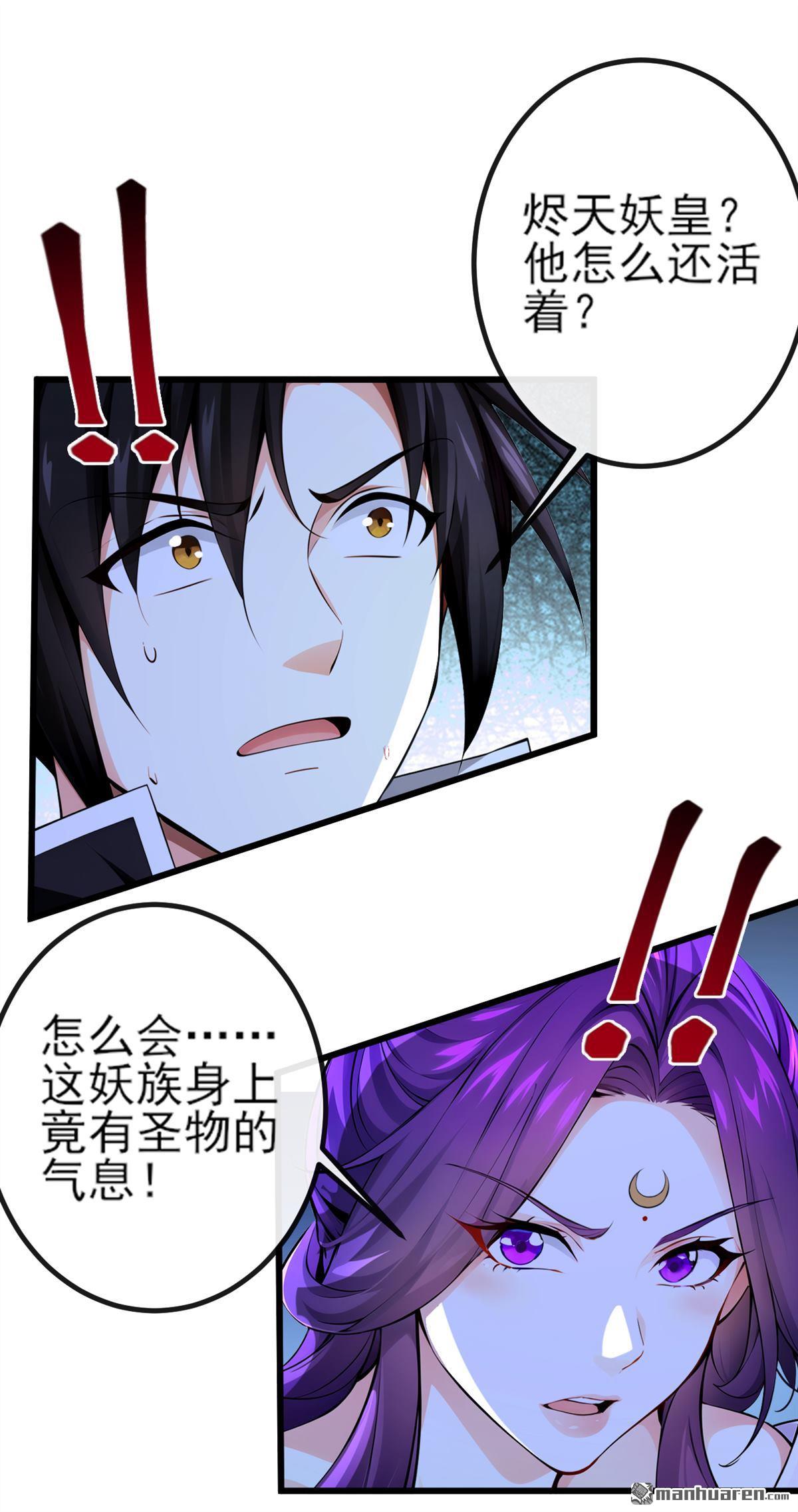 第268回 我必须除掉妖皇！4