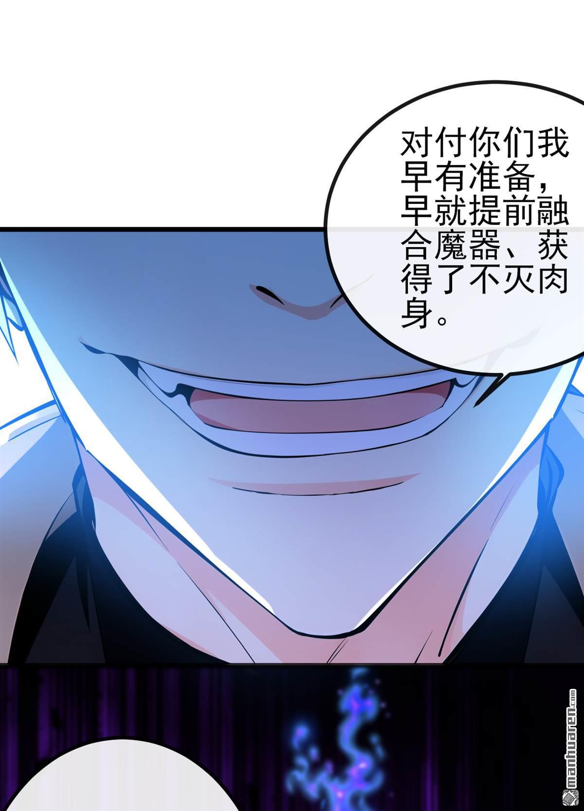 第268回 我必须除掉妖皇！5