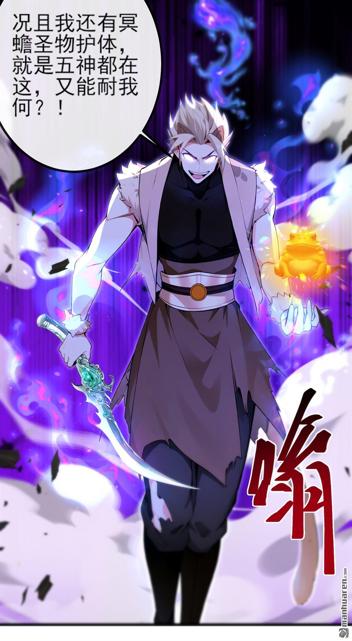 第268回 我必须除掉妖皇！6