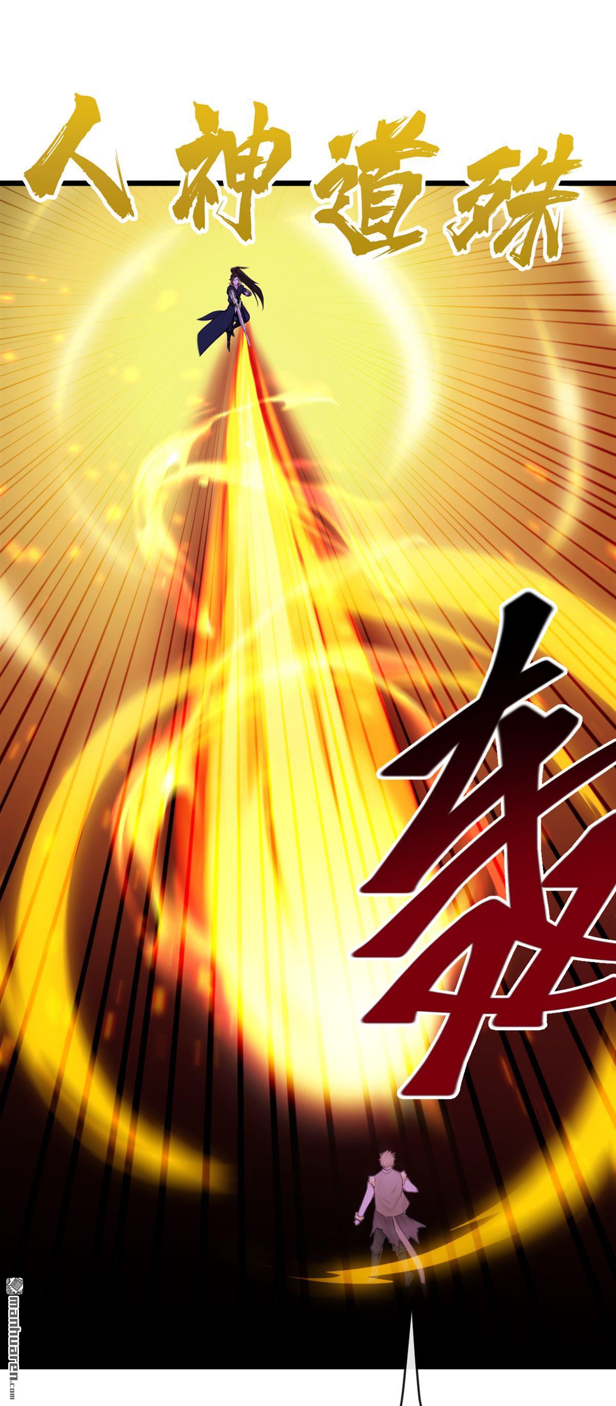 第271回 烬天妖皇要自爆！12