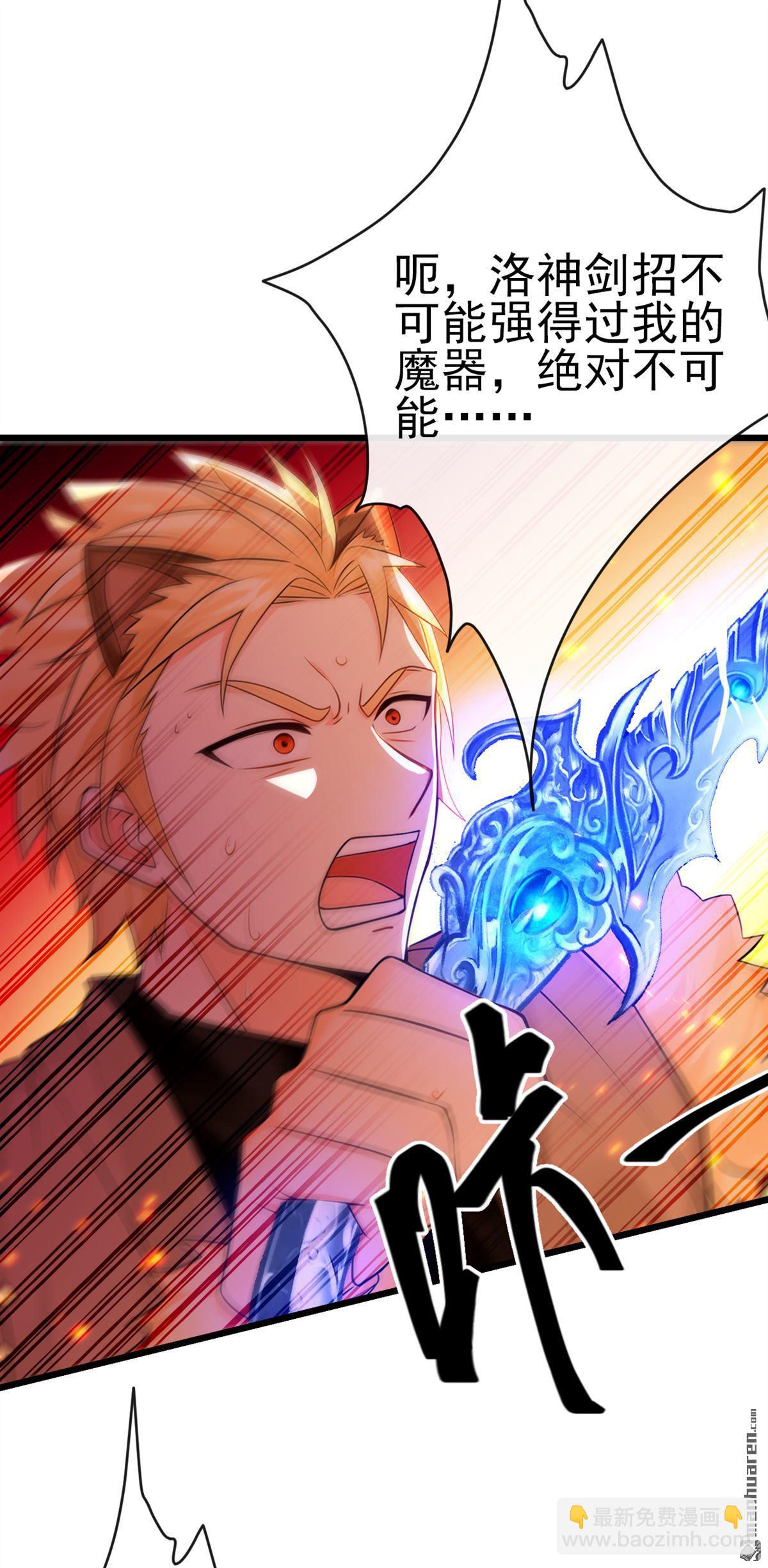第271回 烬天妖皇要自爆！13