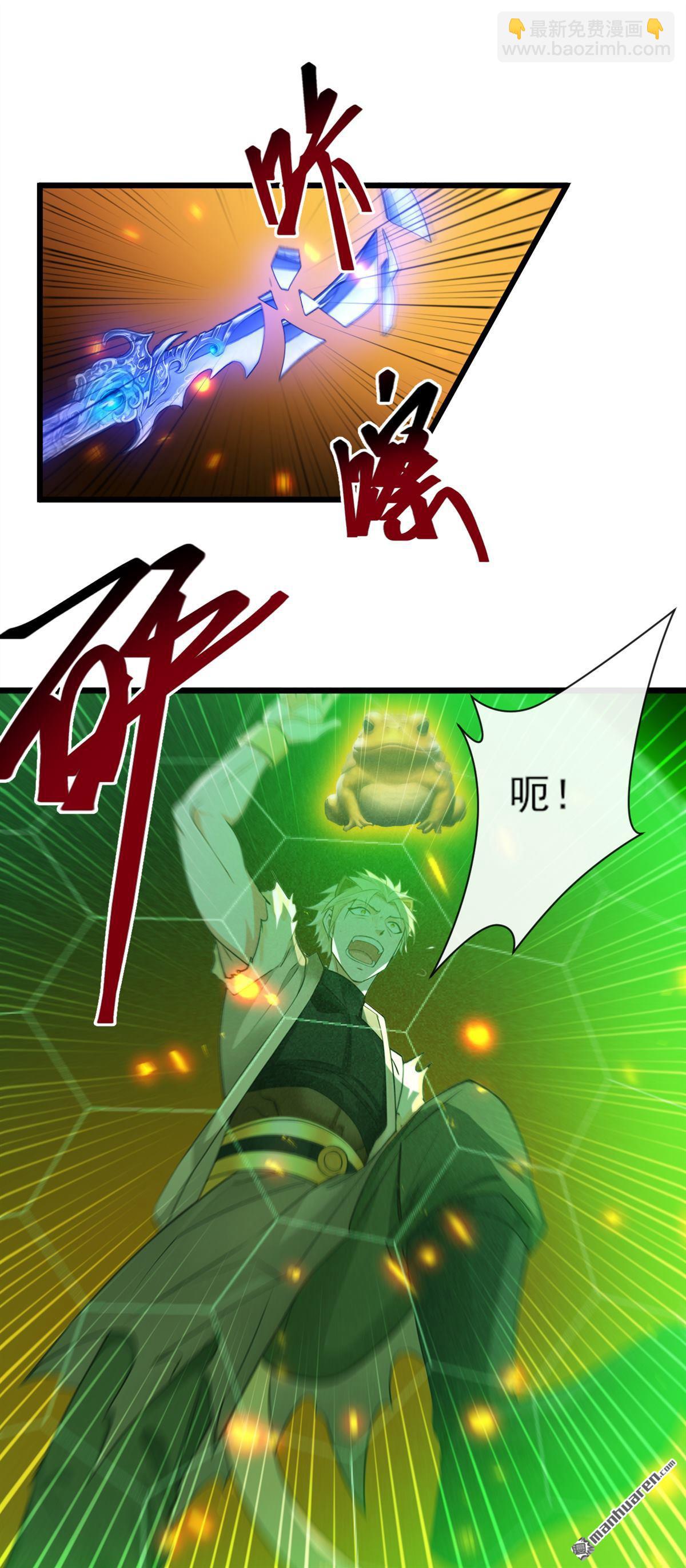 第271回 烬天妖皇要自爆！15