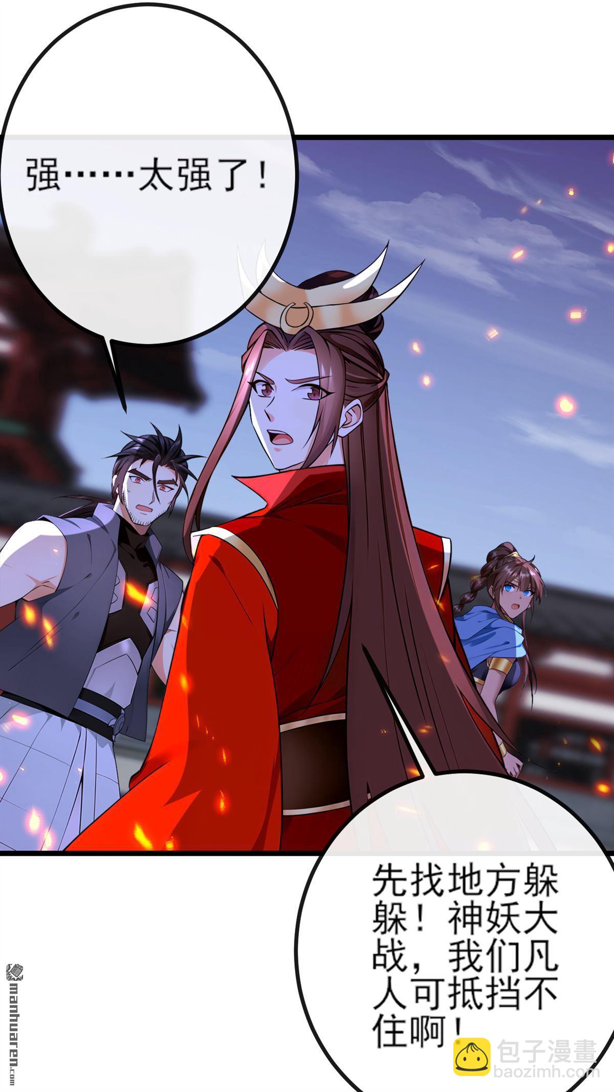 第271回 烬天妖皇要自爆！2