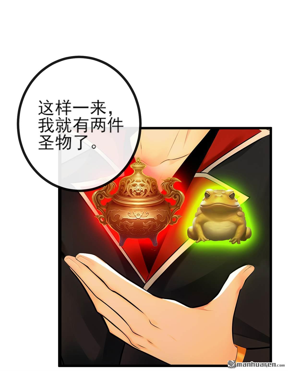 第271回 烬天妖皇要自爆！21
