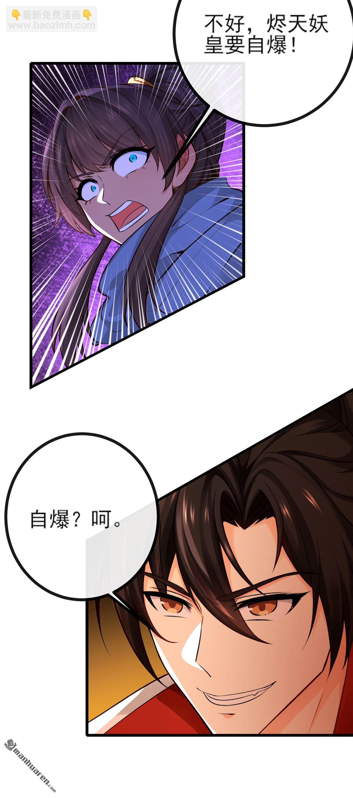 第271回 烬天妖皇要自爆！27