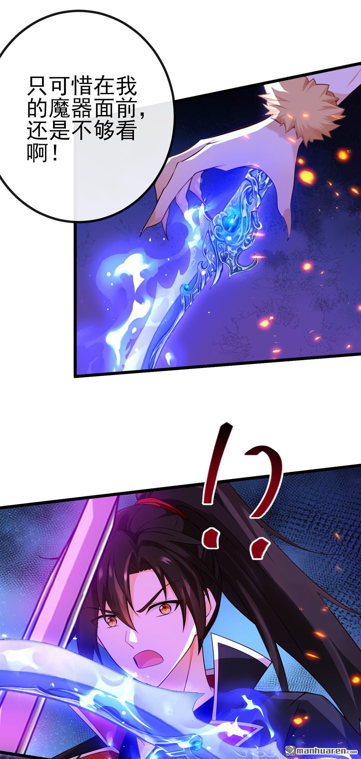第271回 烬天妖皇要自爆！5