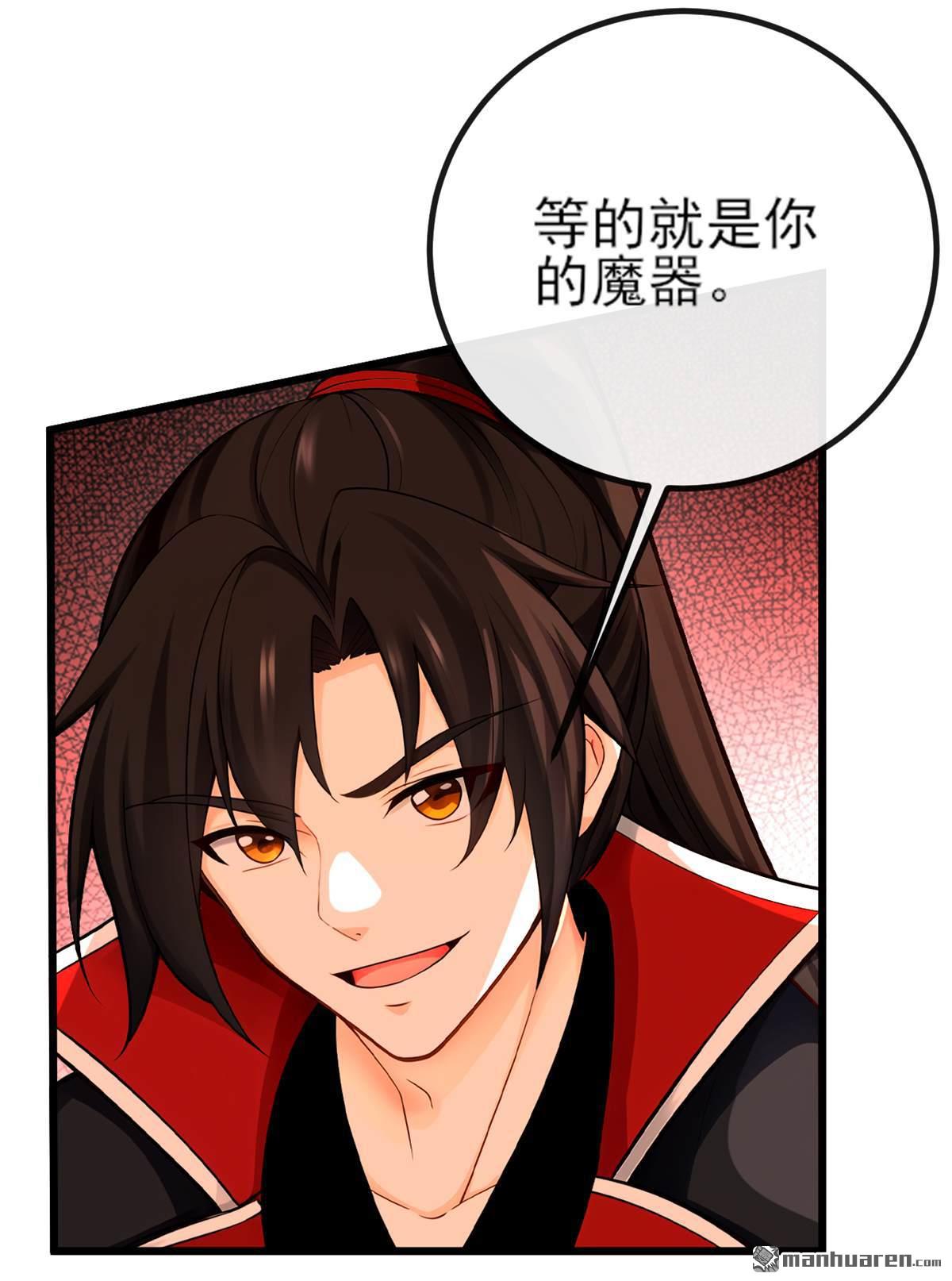 第271回 烬天妖皇要自爆！7