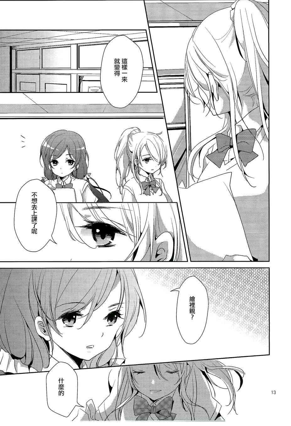 PreciousPlace11