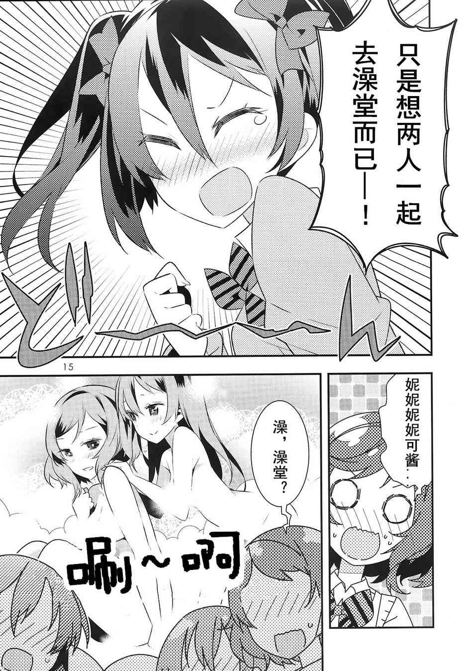 音乃木阪学园杀人事件14