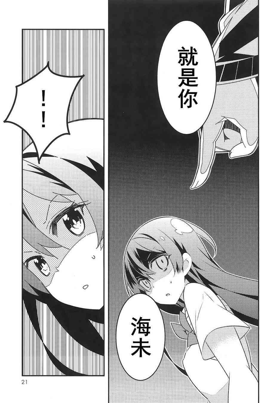 音乃木阪学园杀人事件19