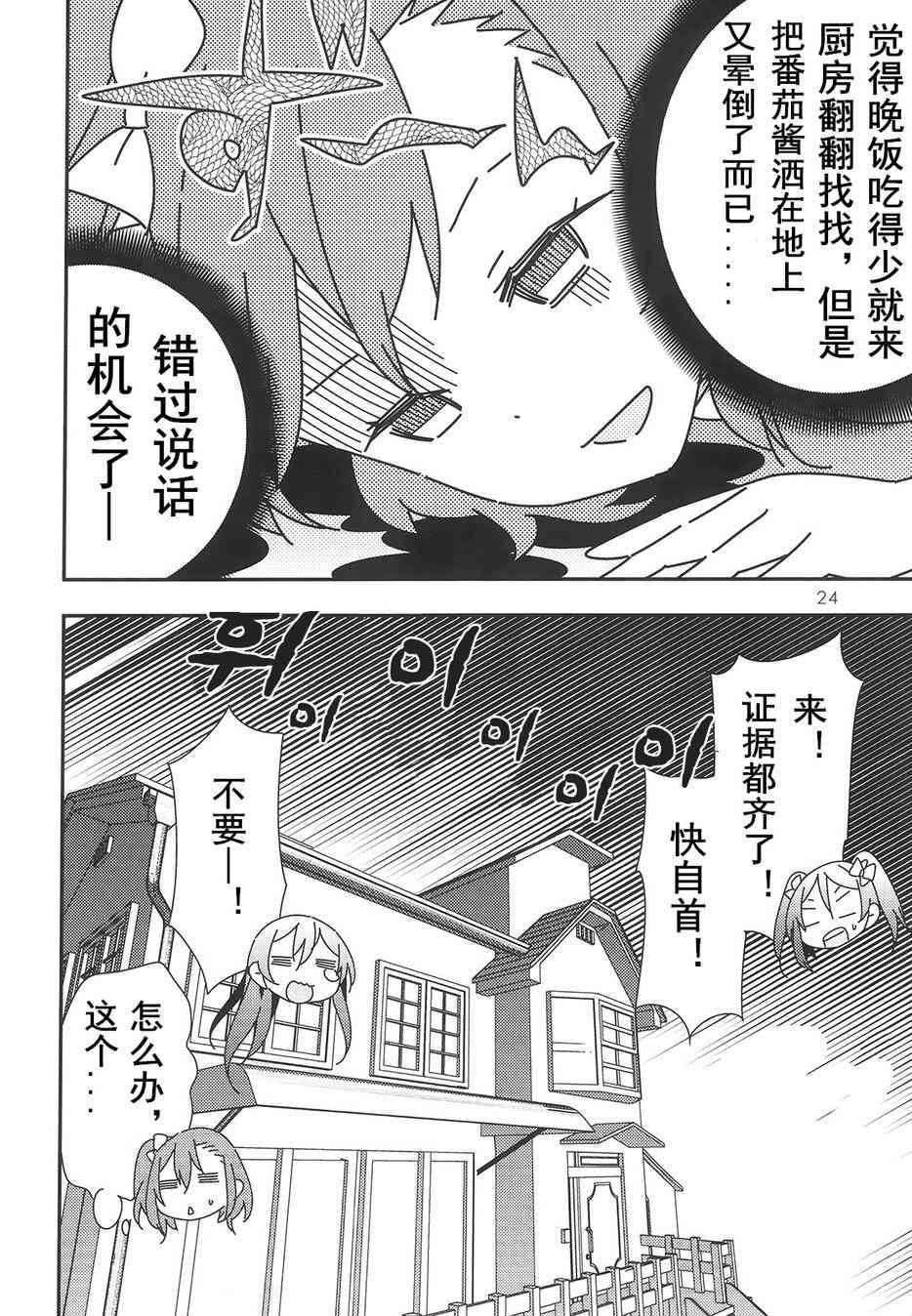 音乃木阪学园杀人事件22