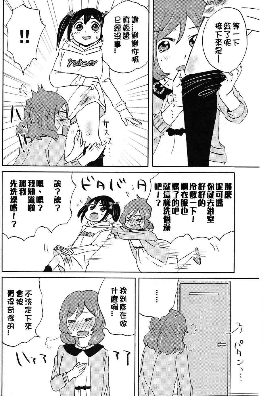 MMM-真姬酱 闷骚女 mamimumemo-10