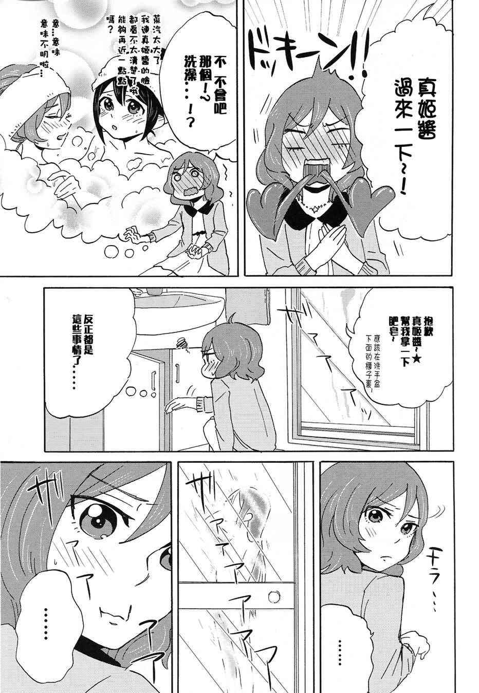 MMM-真姬酱 闷骚女 mamimumemo-11