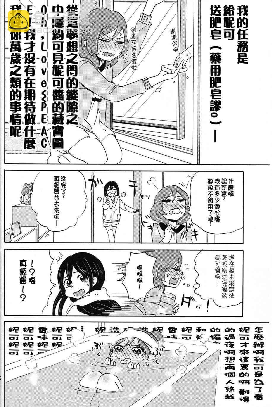MMM-真姬酱 闷骚女 mamimumemo-12