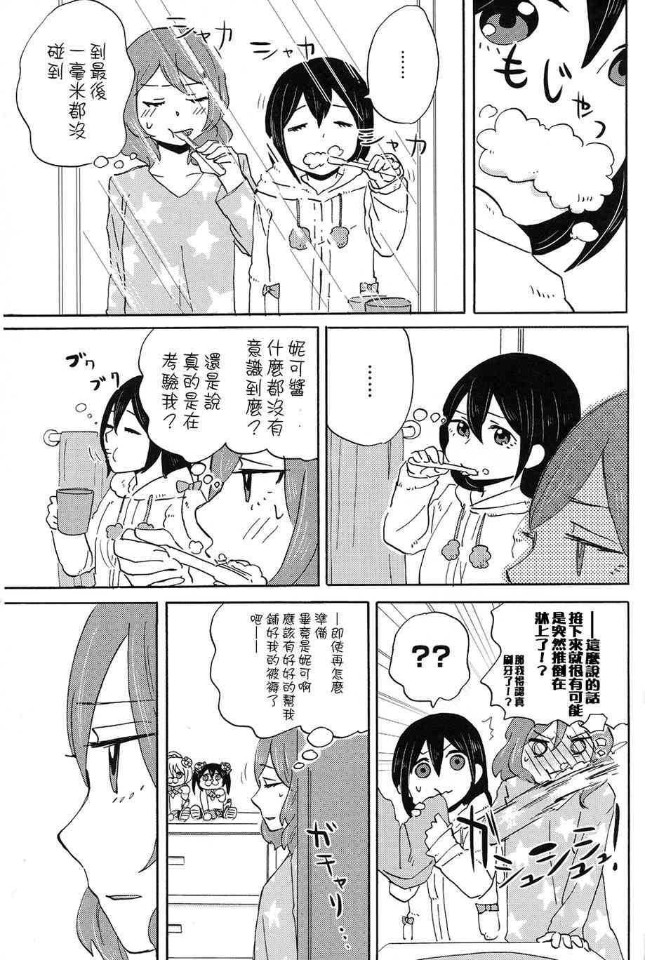 MMM-真姬酱 闷骚女 mamimumemo-15