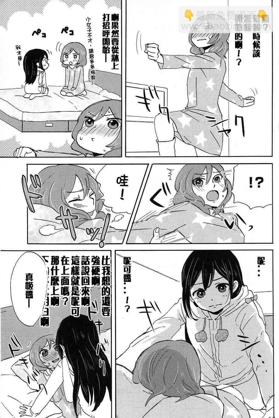 MMM-真姬酱 闷骚女 mamimumemo-17