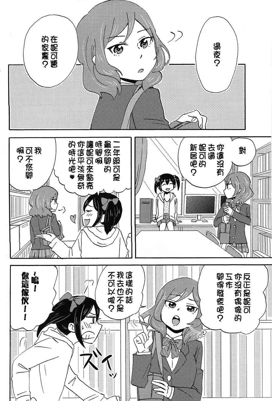 MMM-真姬酱 闷骚女 mamimumemo-2