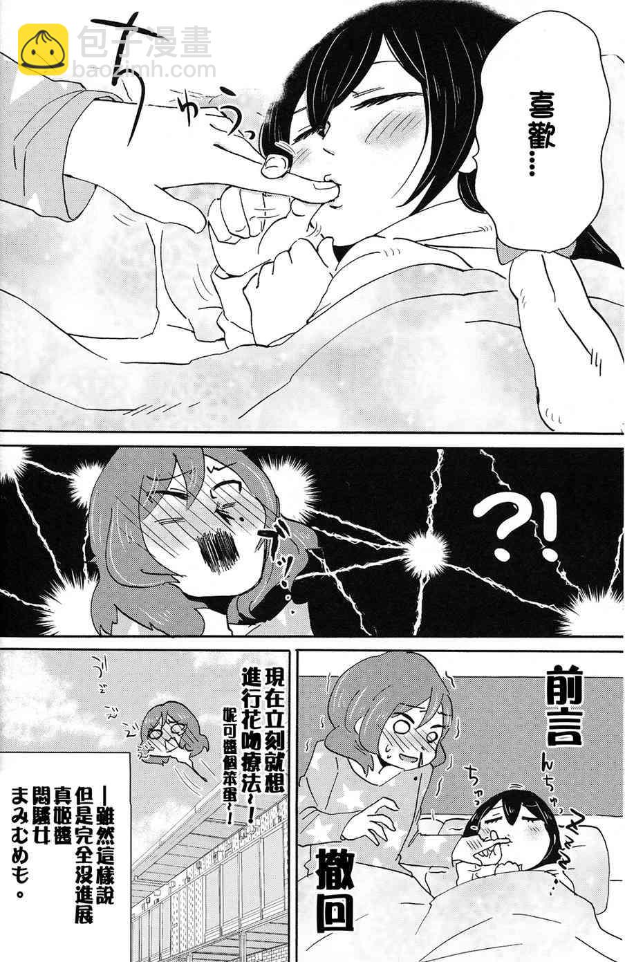 MMM-真姬酱 闷骚女 mamimumemo-22