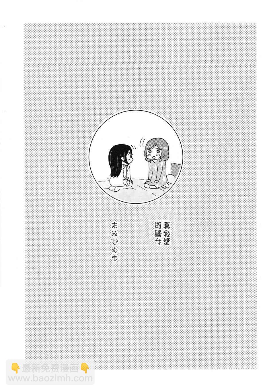 MMM-真姬酱 闷骚女 mamimumemo-23