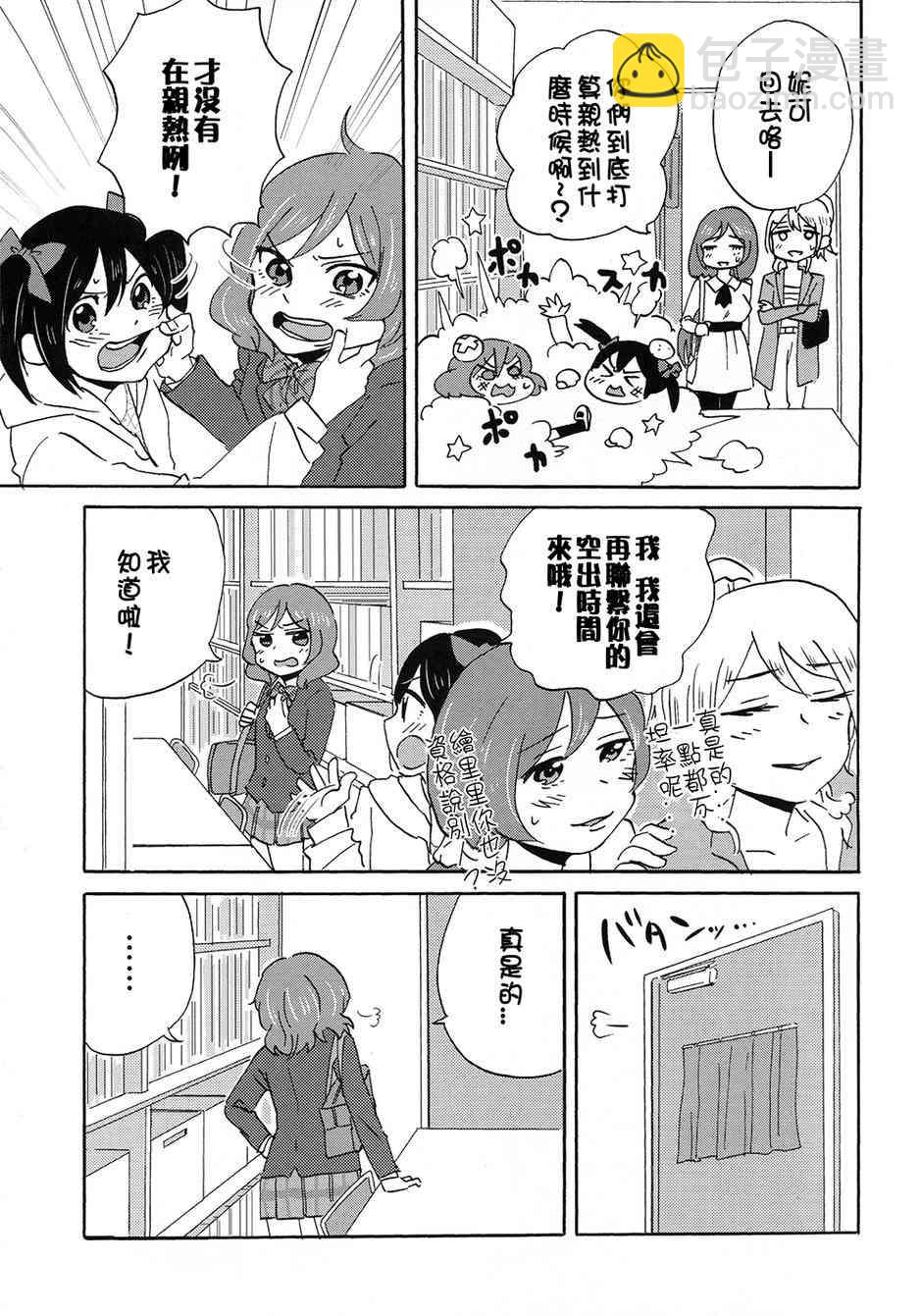 MMM-真姬酱 闷骚女 mamimumemo-3