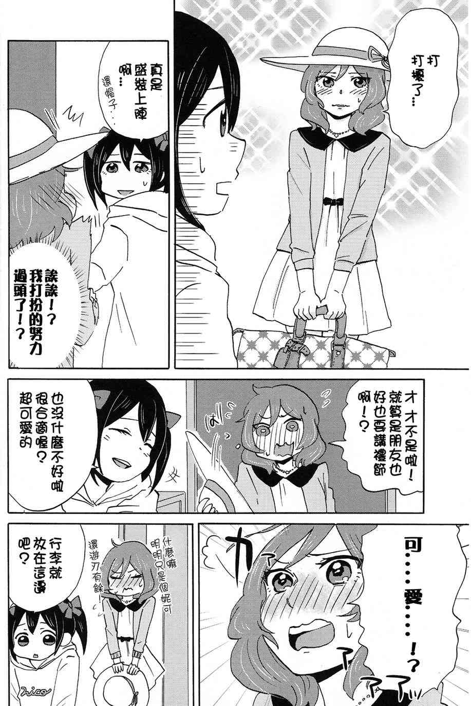 MMM-真姬酱 闷骚女 mamimumemo-6