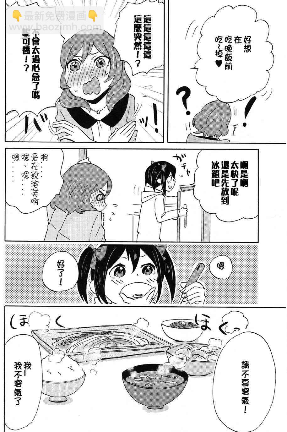 MMM-真姬酱 闷骚女 mamimumemo-8