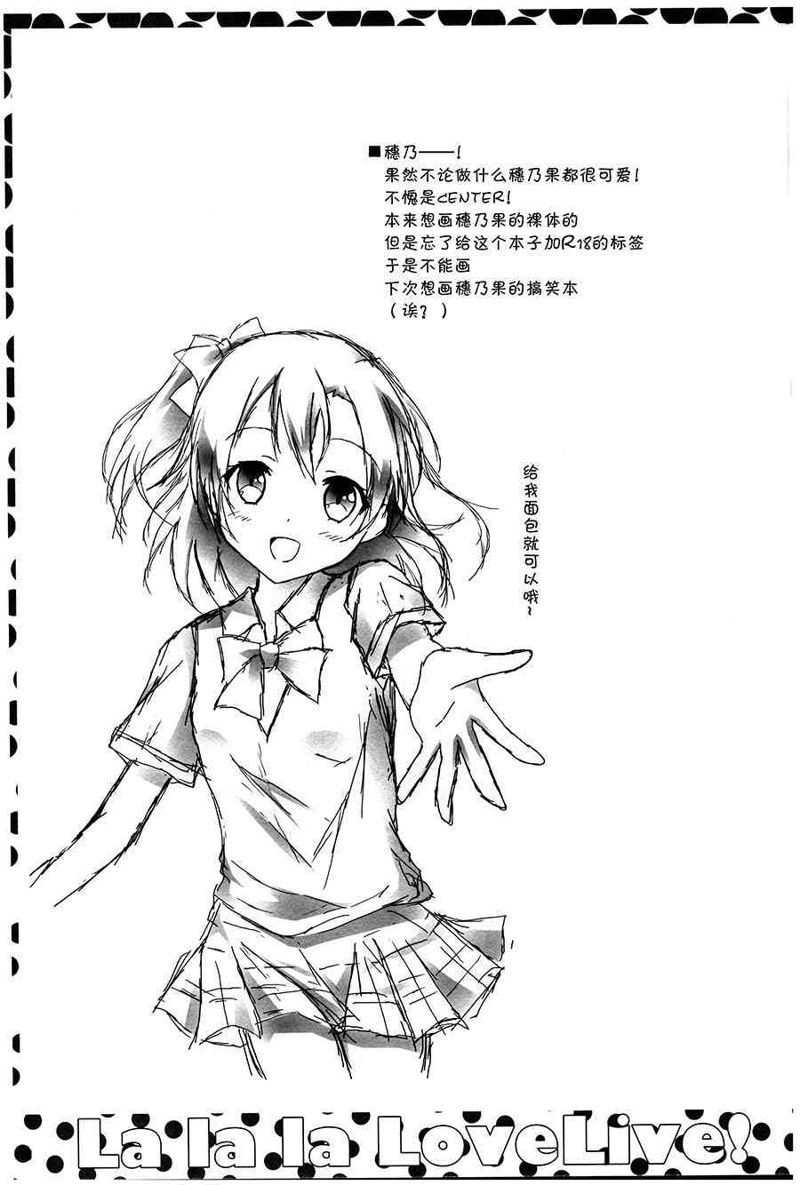 因为...（今天不会）第二次到来13