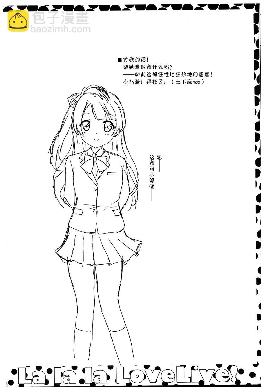 因为...（今天不会）第二次到来14