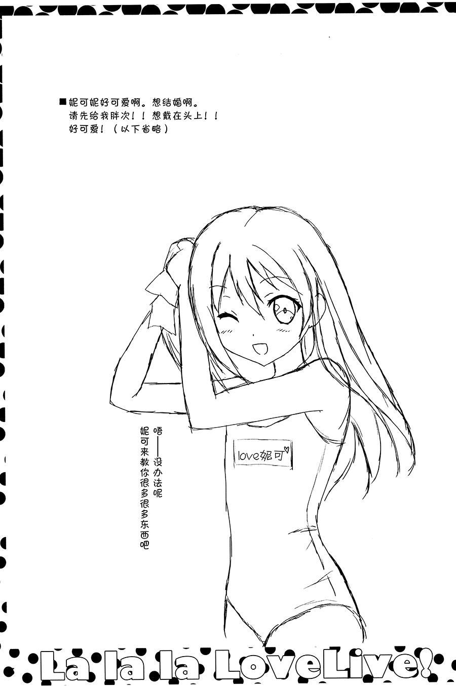 因为...（今天不会）第二次到来15
