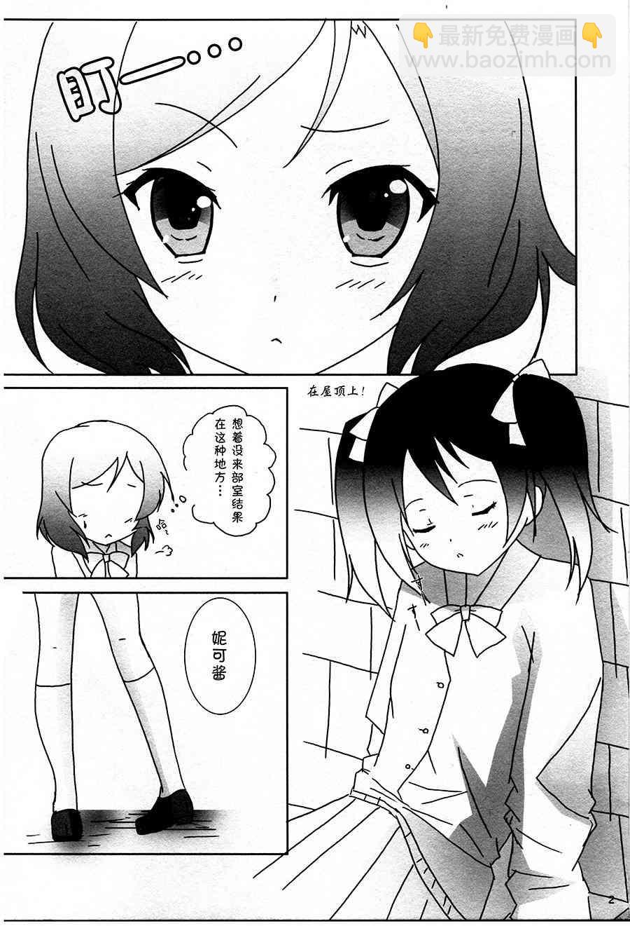 因为...（今天不会）第二次到来2