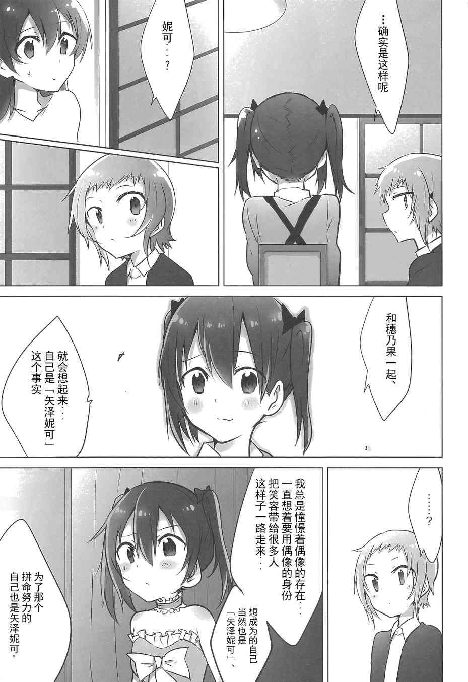 染上感冒Sensation11