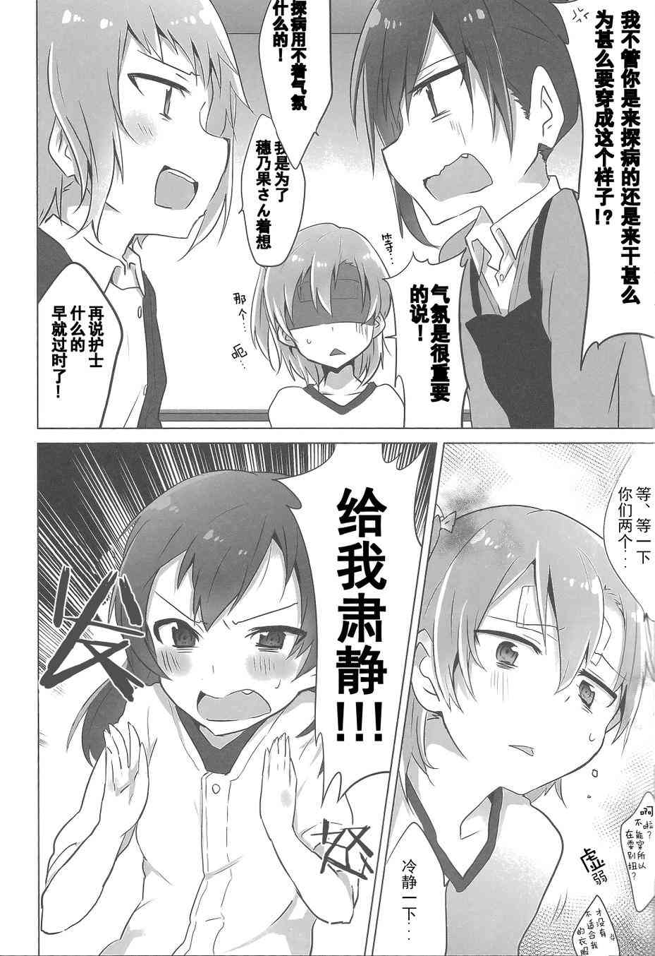 染上感冒Sensation5