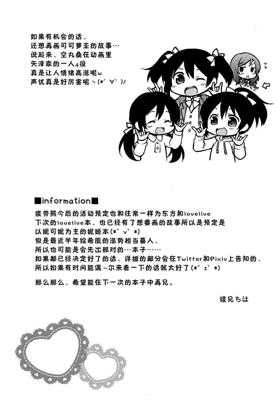 微笑的魔法16