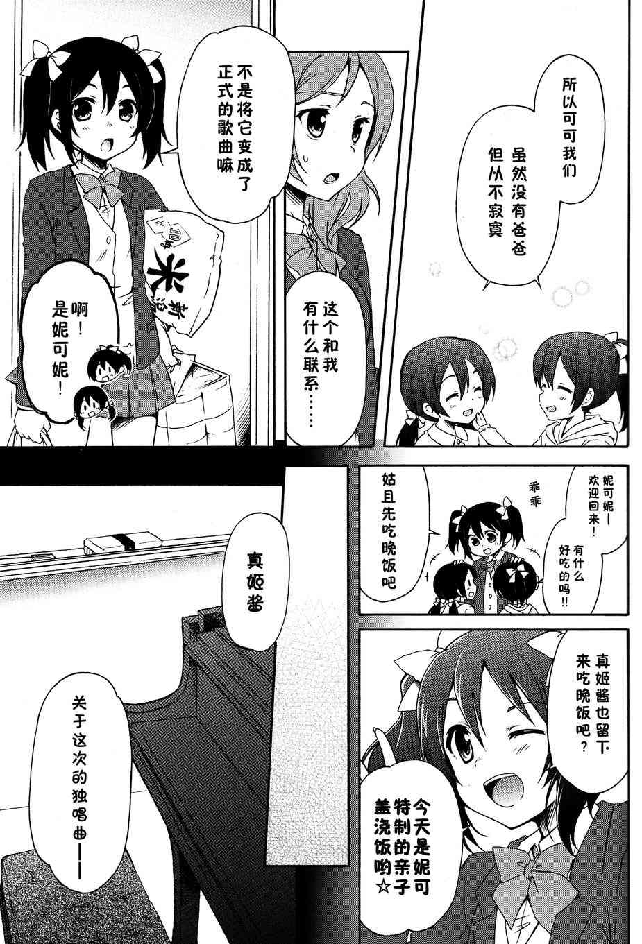 微笑的魔法8
