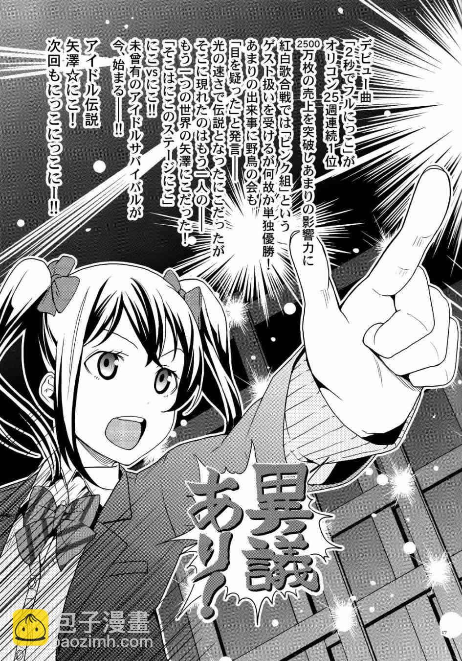 Nico Vs Nico后篇16