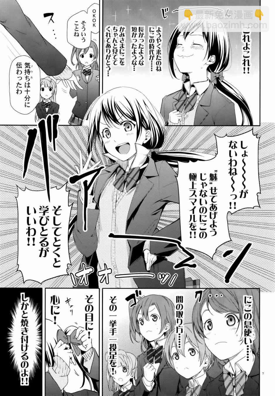 Nico Vs Nico后篇6